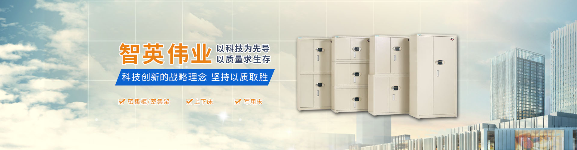 北京智英偉業辦公家具有限公司